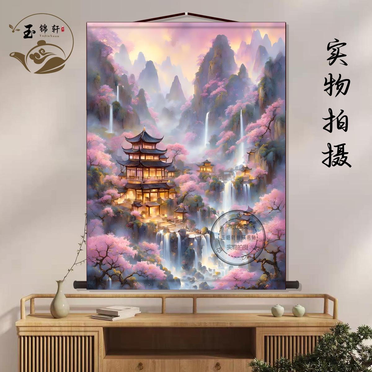 净土仙宫仙境山水画中堂画客厅玄关挂画新中式装饰画墙壁画卷轴