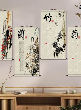梅兰竹菊字画中式丝绸挂画客厅书房茶室背景四联墙壁画卷轴挂图