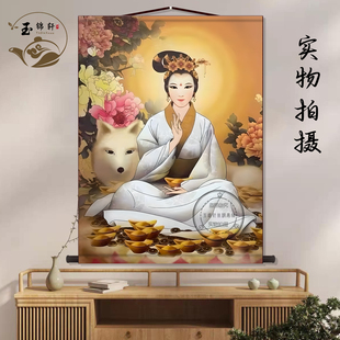 胡家娘娘画像胡秀英胡仙姑仙家挂画中堂画玄关挂画墙壁画卷轴挂图
