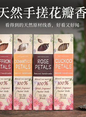 天然阿根廷线香玫瑰桂花花瓣香烈香杜鹃檀香藏红花线香棒香家用