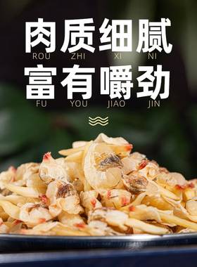 参客莱大黄蚬子干250g罐装