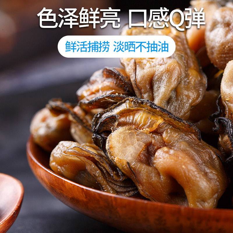参客莱生蚝干250g大号牡蛎干海蛎干干货特大长岛特产海鲜可打粉