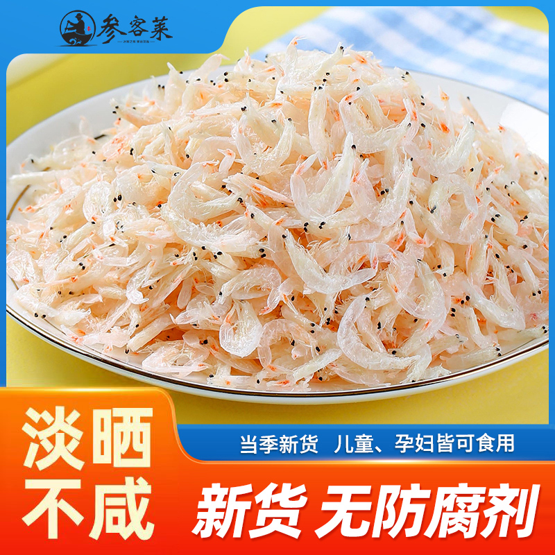 虾皮非特级非无盐虾米干货