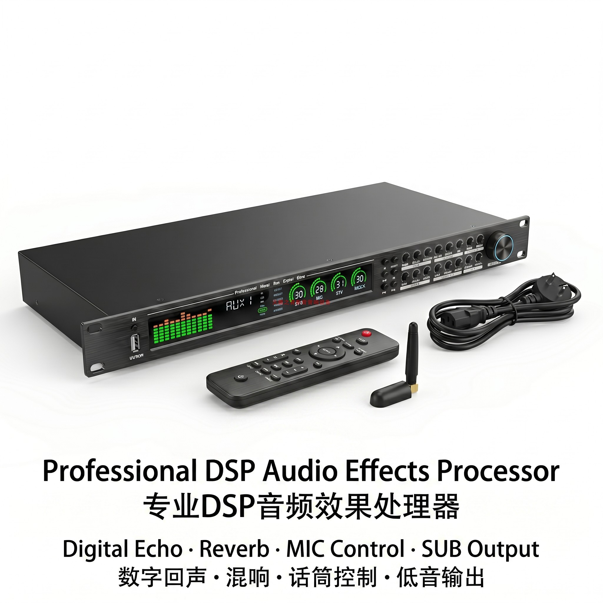 专业DSP音频效果处理器KTV会议