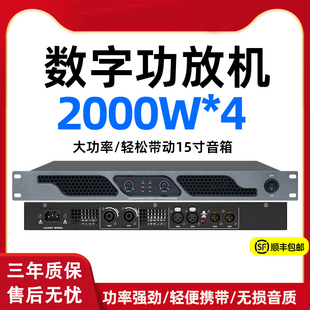 专业数字功放机大功率纯后级hifi家用KTV会议舞台演出1U放大器