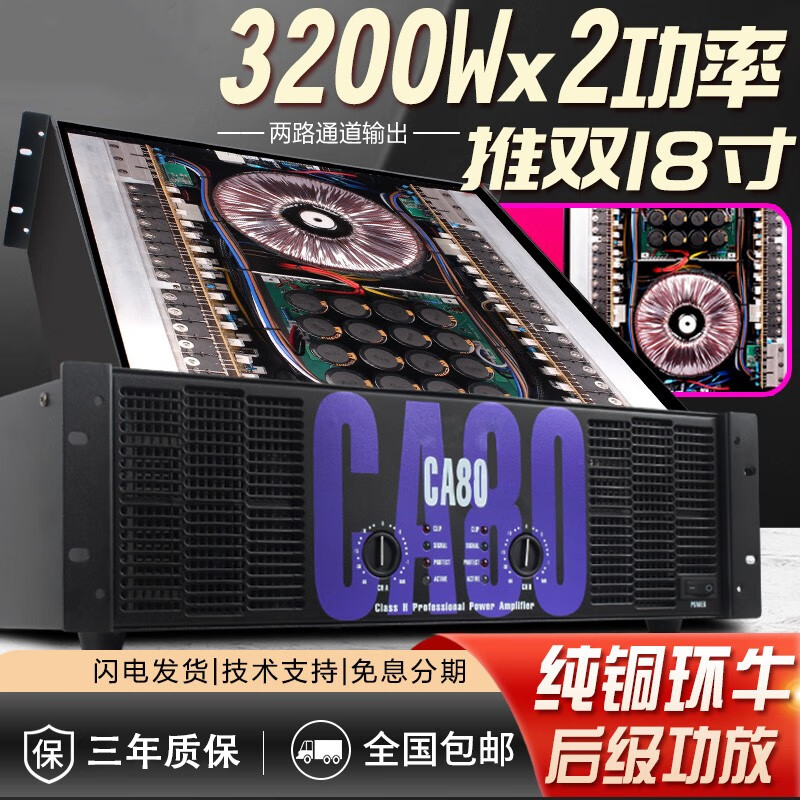 专业舞台纯后级功放机大功率环牛放大器婚庆演出酒吧低音炮酒吧级
