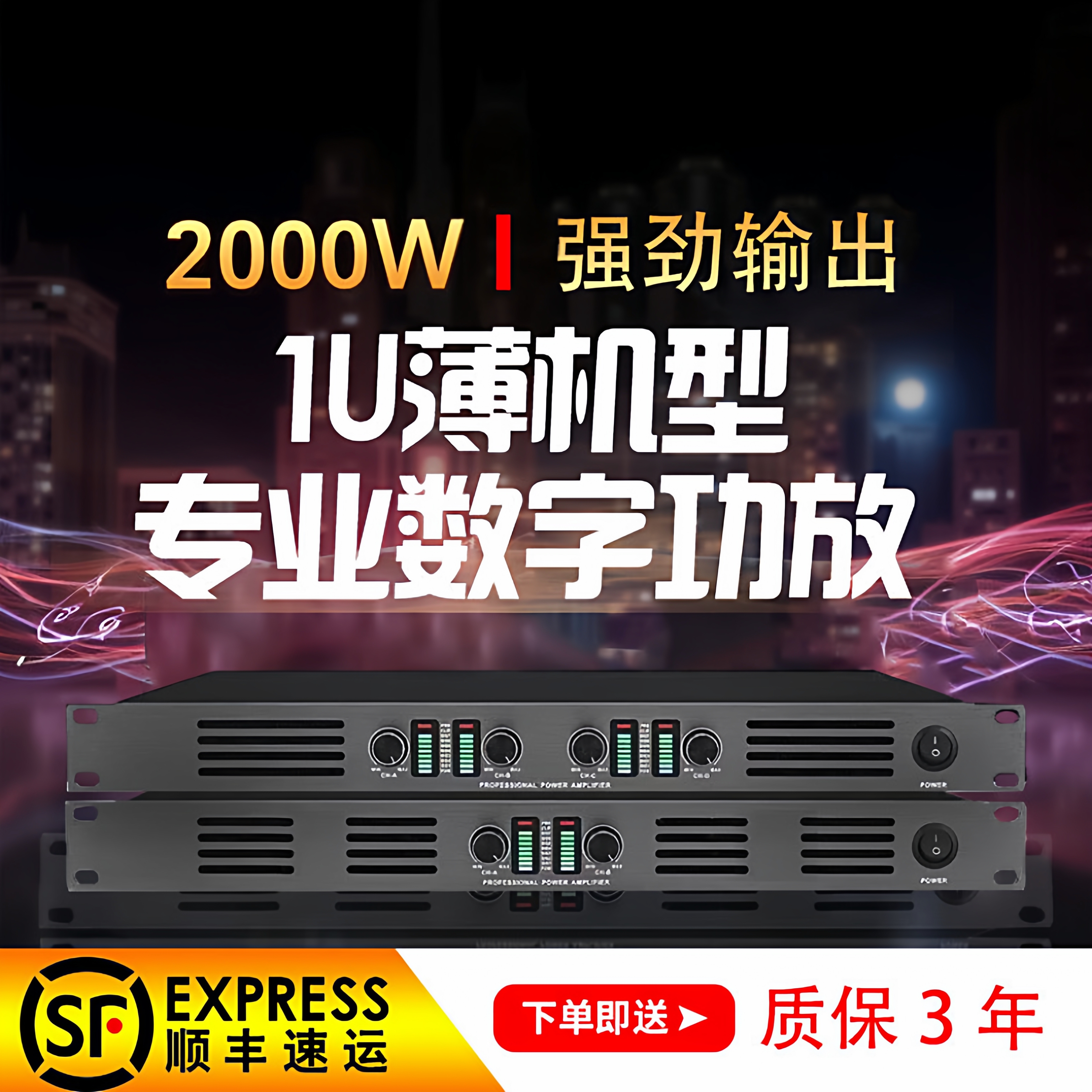 大功率专业数字功放机四通道纯后级大功率舞台音响KTV家用演出