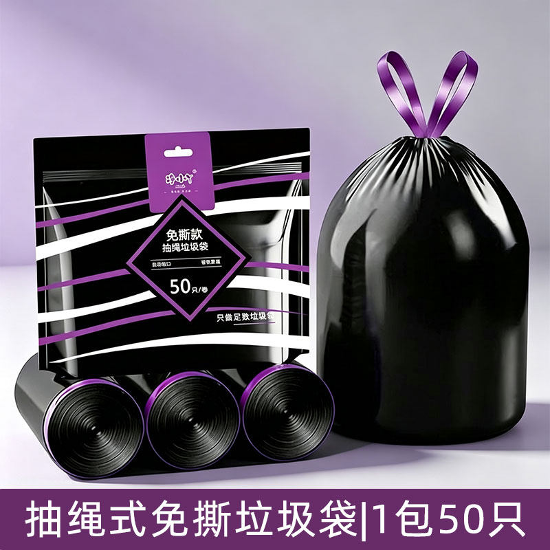 加厚免撕抽绳垃圾袋家用厨房厨余垃圾清洁袋自动收口塑料袋实惠装