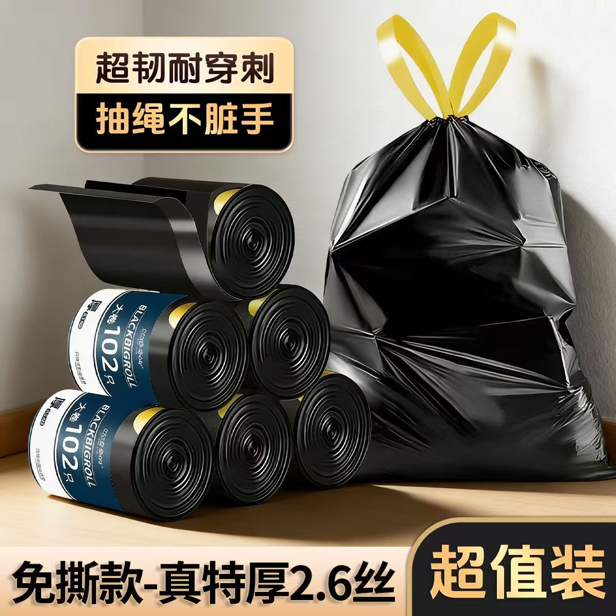 抽绳式垃圾袋家用手提式黑色清洁袋厨房垃圾收纳袋加厚大卷实惠装