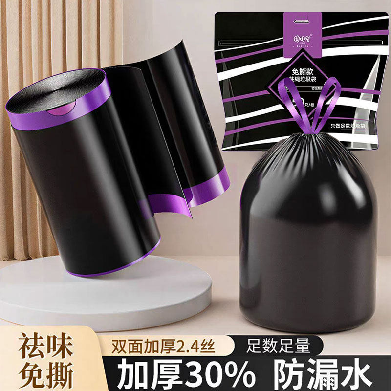 袋装垃圾袋免撕可壁挂抽取穿绳垃圾袋家用加厚黑色50只实惠装袋子