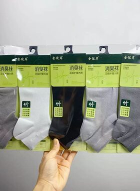 10双装金彼岸短筒春夏网眼竹纤维手工对目抗菌消臭柔软男袜中筒