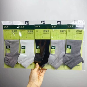 10双装金彼岸短筒春夏网眼竹纤维手工对目抗菌消臭柔软男袜中筒