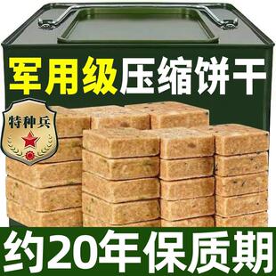 特种兵无糖压缩饼干官方正品旗舰店保质期20年独立包装军粮备代餐
