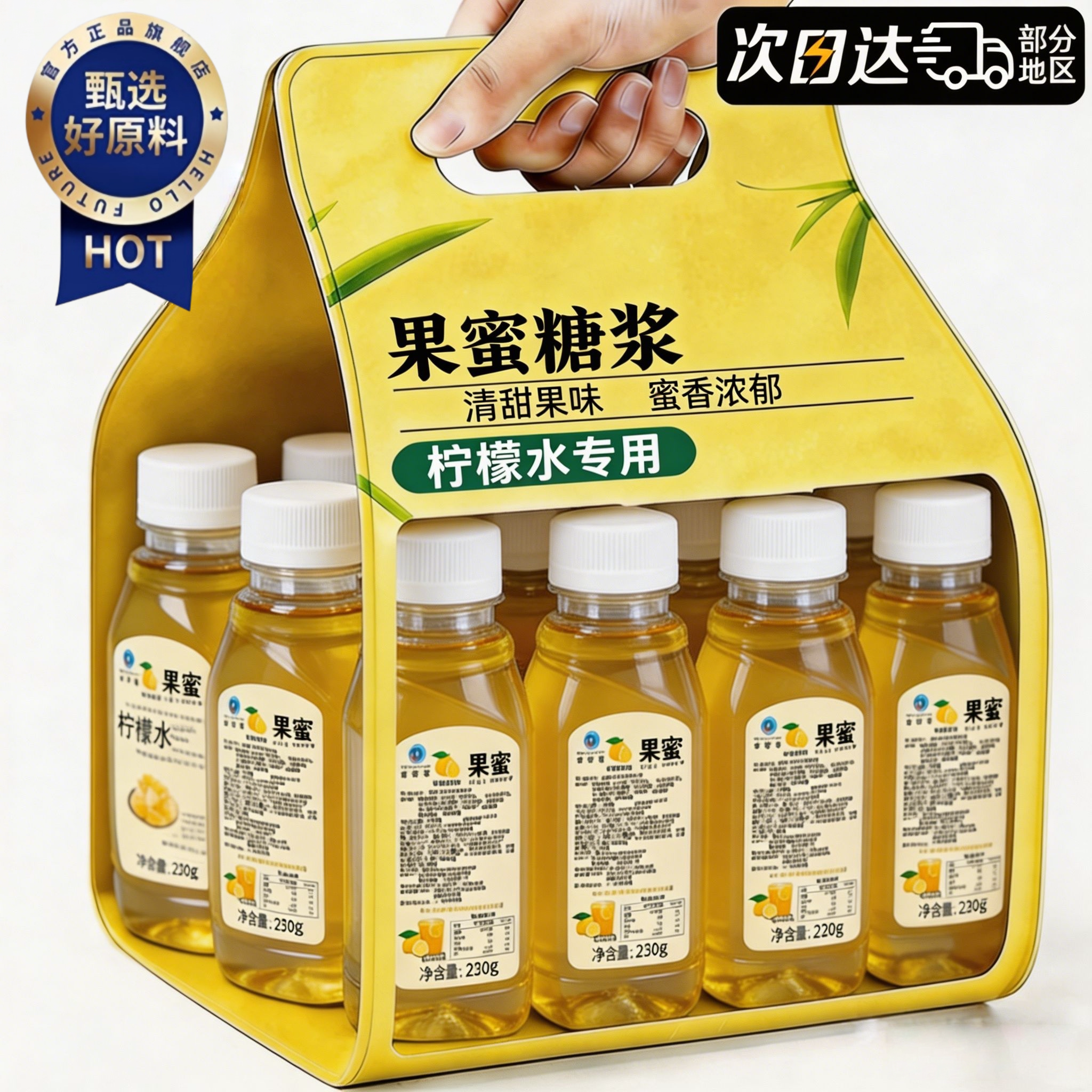 蜜雪冰城柠檬水专用果蜜官方旗舰店专用糖浆手打柠檬茶浓缩液糖浆