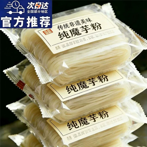 0添加纯魔芋粉丝0脂肪0热量代餐方便速食即官方旗舰店减低卡干肥