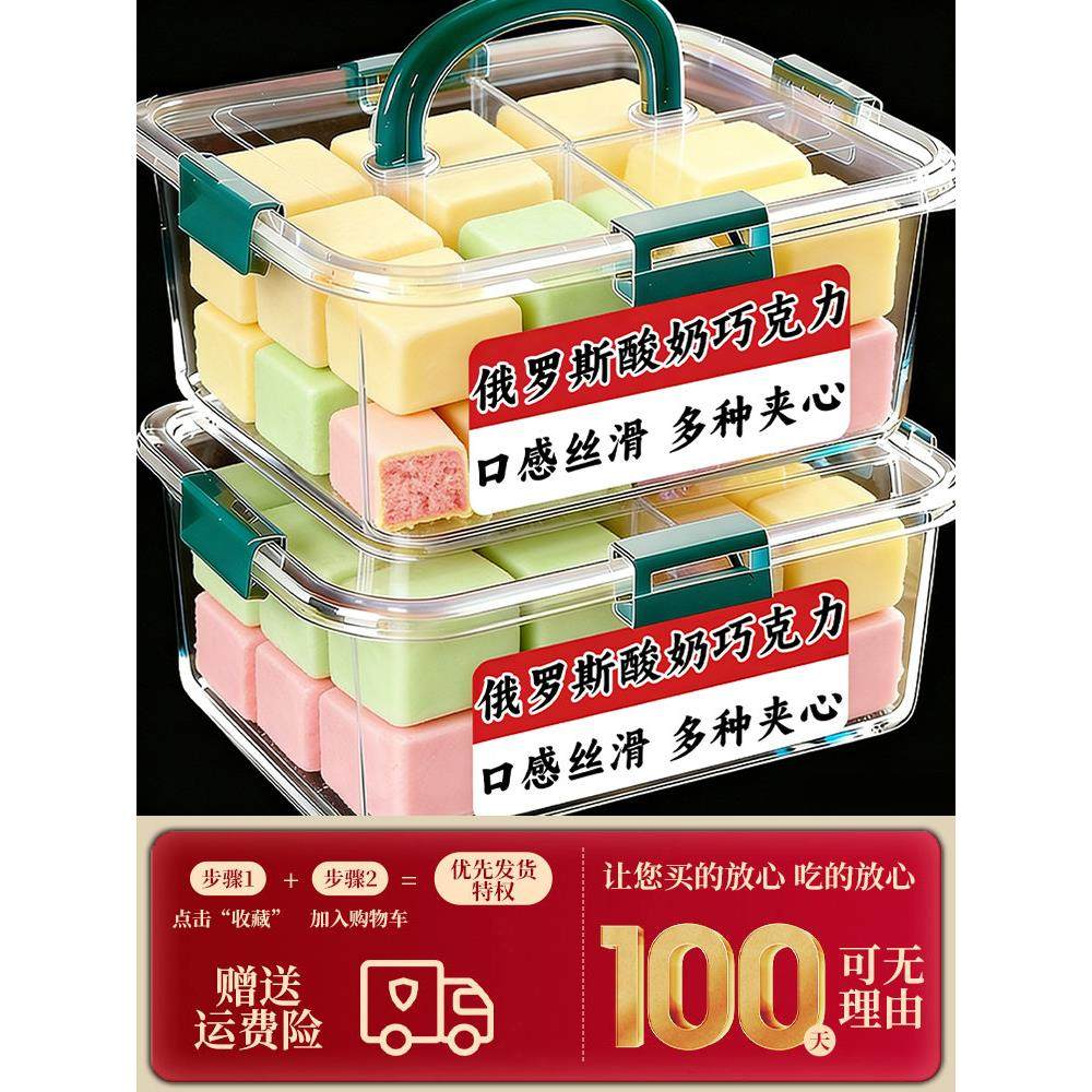 央妈推荐俄罗斯酸奶巧克力糖果原装进口年货礼盒正品官方旗舰店