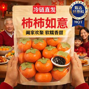 年货节柿柿如意汤圆官方旗舰店黑芝麻大黄米多种口味早餐元宵甜品