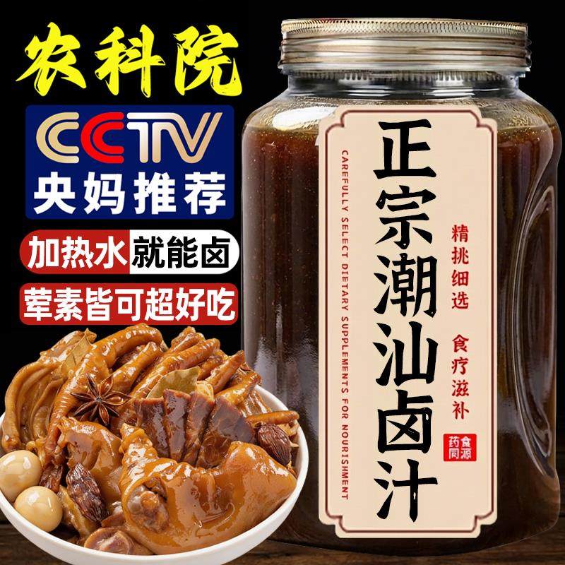 央妈推荐潮汕卤汁官方旗舰店卤牛肉年货卤肉茶叶蛋五香卤料包家用,粮油调味/速食/干货/烘焙,复合食品调味剂,淘宝优惠券,粉丝福利购,淘宝优惠卷