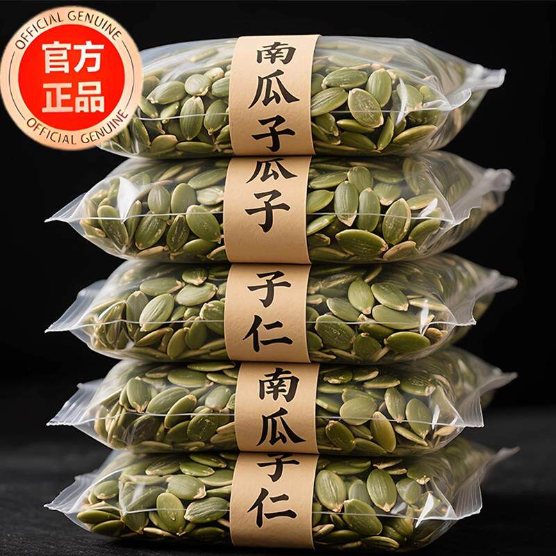 新疆阿勒泰南瓜子仁官方旗舰店2025新货原味有机生熟烘培去壳鲜籽