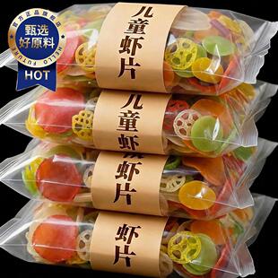 央妈推荐大连虾片自炸无添加儿童官方旗舰店老式怀旧零食五彩年货