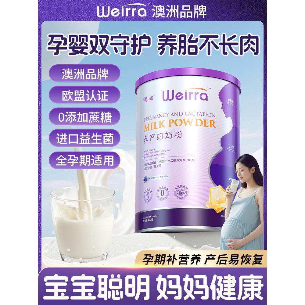 孕妇奶粉正品官方旗舰店早期中期晚期成人进口孕期高钙营养牛奶粉,咖啡/麦片/冲饮,全家营养奶粉,淘宝优惠券,粉丝福利购,淘宝优惠卷