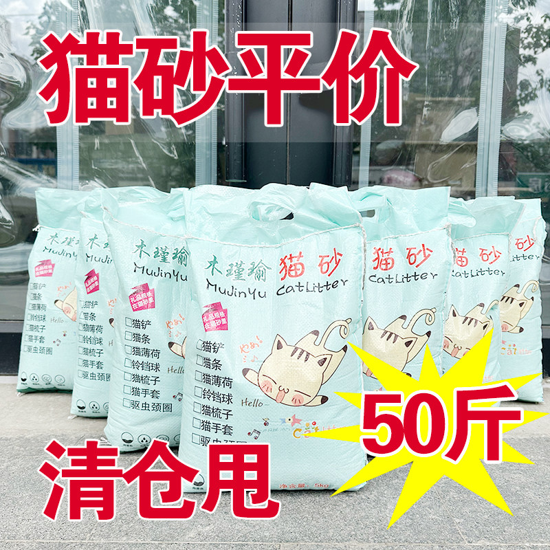 膨润土猫砂厂家批发包邮