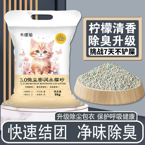 结团强除臭小颗粒新升级猫砂