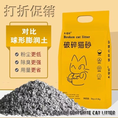木瑾瑜破碎膨润土10斤更低尘猫砂