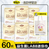 自由点益生菌小护垫迷你卫生巾190mm带护翼官方旗姨妈巾舰店正品