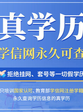 学历提升自考成人大专本科国家学信网可查在职函授专科成人高考