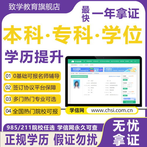 学历提升小自考专科升本成人高考学历学信网查询国家开放电大中专