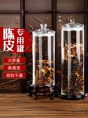 大容量陈皮储藏罐药用密封瓶小绿陈皮储藏展示专用玻璃罐加厚玻璃