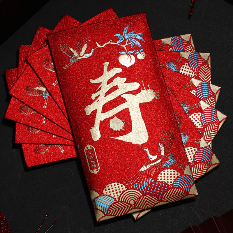 寿字红包个性创意利是封贺寿老人祝寿宴回礼千元生日快乐大红包袋