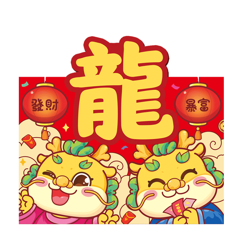 卡通红包个性创意春节压岁包利是封立体造型过新年红包袋2027羊年