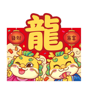 卡通红包个性创意春节压岁包利是封立体造型过新年红包袋2026马年