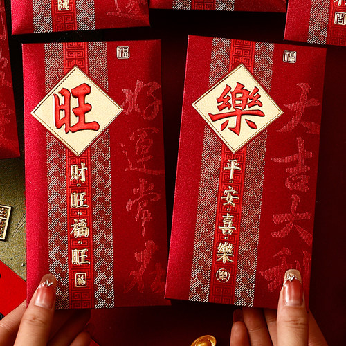 通用红包新年加厚压岁包个性创意马年专用闪光利是封2026旺乐定制