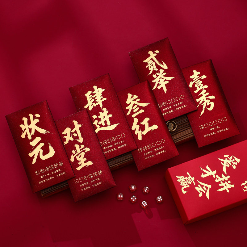 厦门闽南骰子游戏礼品状元碗陶瓷肆进利是封中秋博状元博饼红包图片