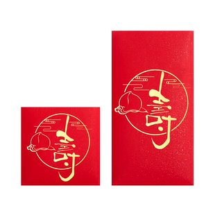 生日快乐红包2026新款老人过大寿比南山生日酒宴回礼大号小利是封