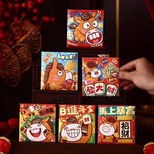 马年小号红包可爱卡通春节宝宝压岁包新年利是封定制2026马上暴富