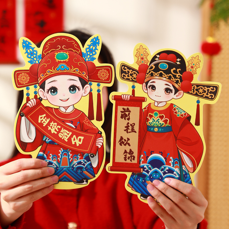 前程似锦红包袋状元造型奖励升学利是封个性创意仪式感金榜题名