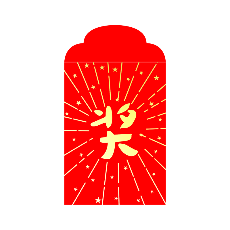 红包奖字个性创意新年2027利是封通用万元大小号红包袋迷你定制款