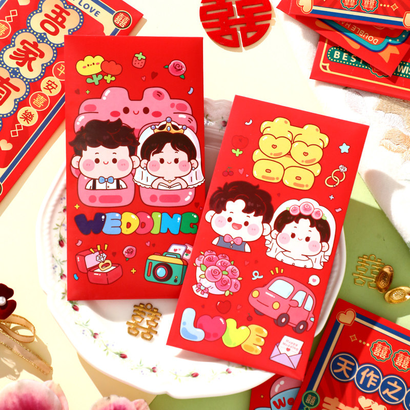 结婚红包卡通可爱婚礼天作之合婚庆利是封2024大小号喜字红包袋
