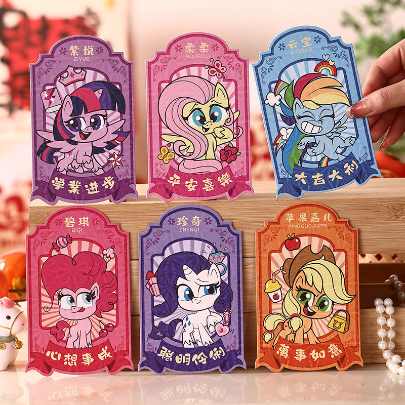 新年红包迷你造型小马宝莉压岁包春节聪明伶俐利是封马年新款2026,节庆用品/礼品,红包/利是封,淘宝优惠券,粉丝福利购,淘宝优惠卷