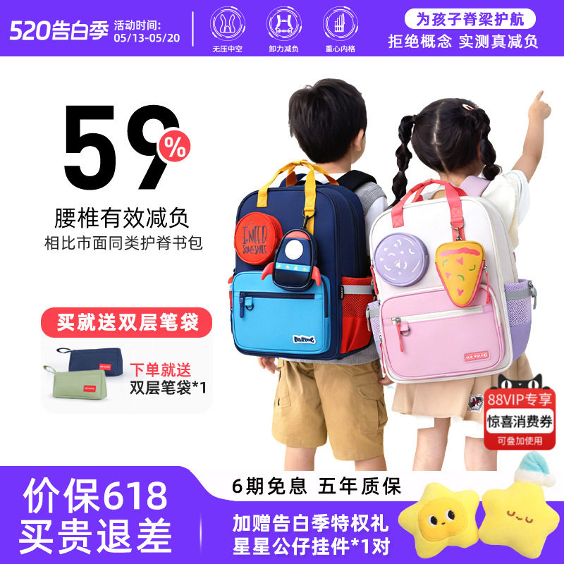 江博士儿童书包一年级三年级减负护脊超轻女生男小学生双肩包大容量背包