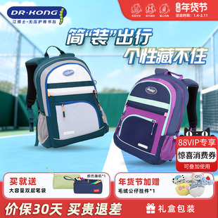 江博士减负护脊书包女初中生新款大容量男款结实耐用轻便双肩背包