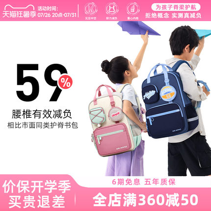 江博士智能护脊儿童书包女孩男小学生一三到六年级减负超轻双肩包