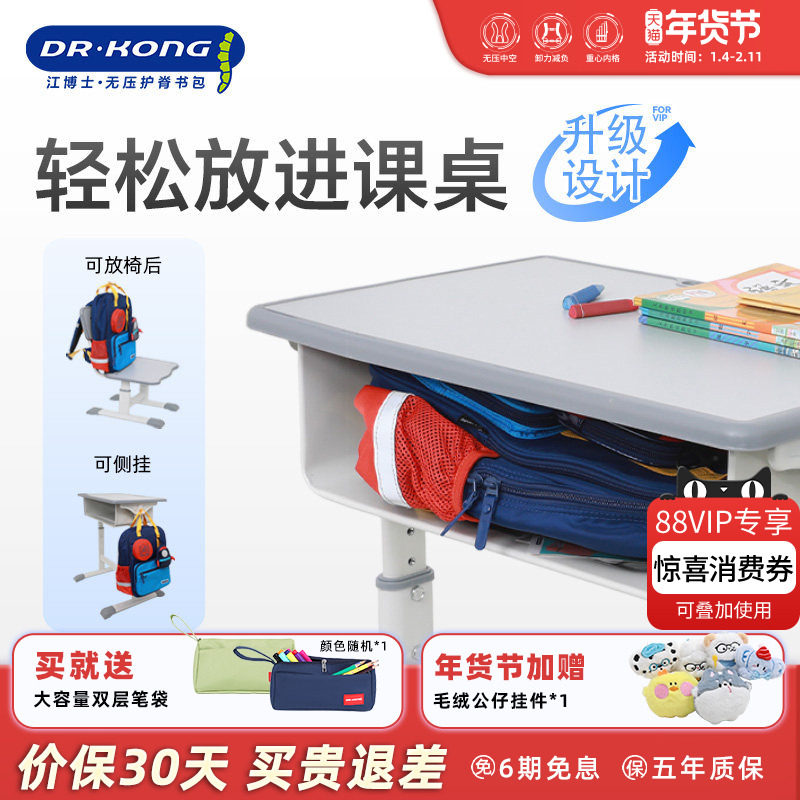 江博士智能护脊书包男小学生减负一三到六年级儿童轻便双肩背包女,玩具/童车/益智/积木/模型,书包,淘宝优惠券,粉丝福利购,淘宝优惠卷