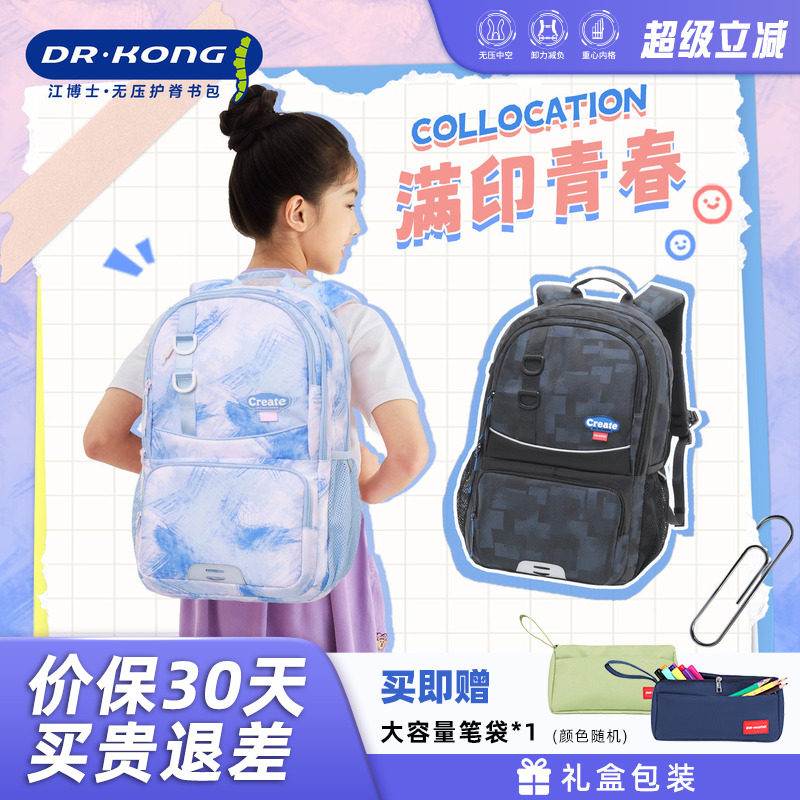 江博士减负护脊书包男初中生女新款大容量结实耐用超轻便双肩背包