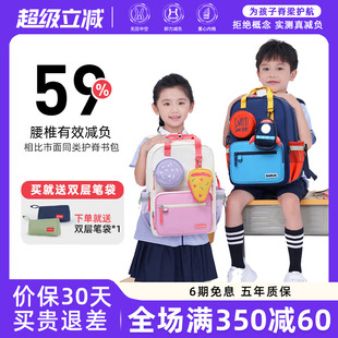 江博士儿童书包男小学生女孩一到三年级减负护脊轻便大容量双肩包