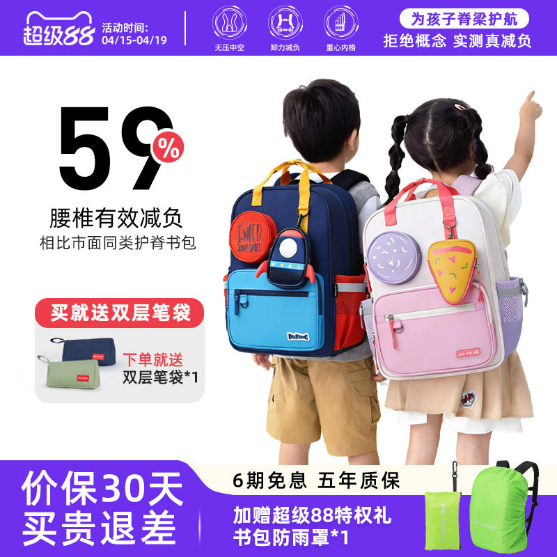 江博士儿童书包一年级三年级减负护脊超轻女生男小学生双肩包大容量背包